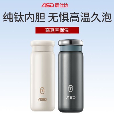 爱仕达纯钛内胆保温杯420ML高档简约养生水杯真空随行杯 RWS42B13Q-TW