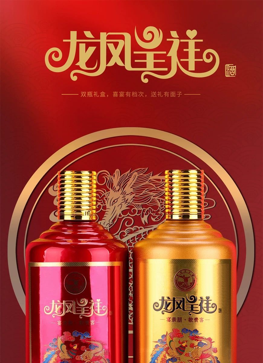 贵州茅台镇酱香型白酒龙凤呈祥酒53度500ml2瓶整箱礼盒装