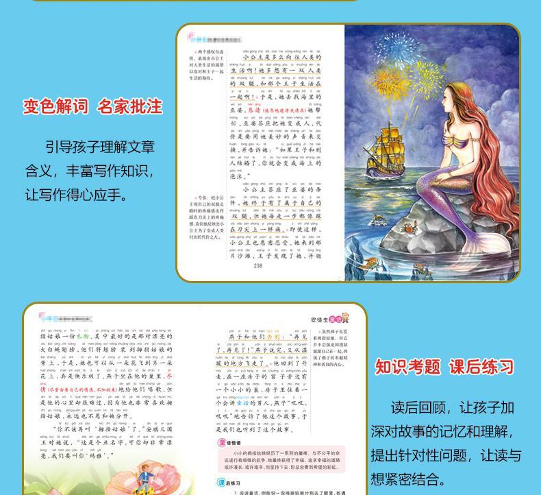 《故事书大全 365夜 格林童话安徒生童话注音版童话故事书全集 儿童 365夜童话0M1448》安徒生等著【摘要 书评 在线阅读】-苏宁易购图书