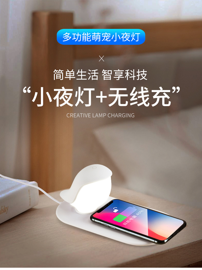 台灯床头灯手机无线感应充电灯客厅卧室儿童房灯氛围小夜灯