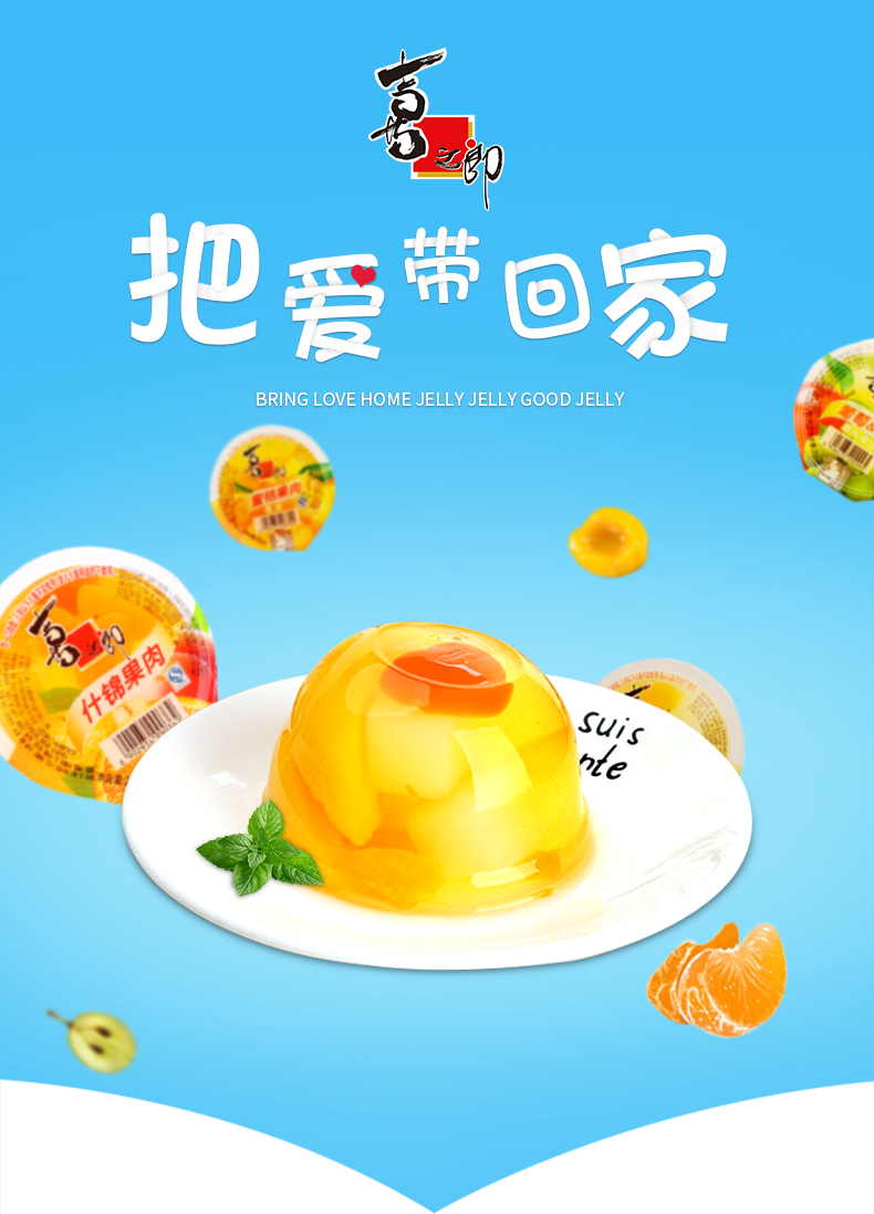 满199减120喜之郎什锦果肉果冻200g休闲儿童零食果冻布丁果汁