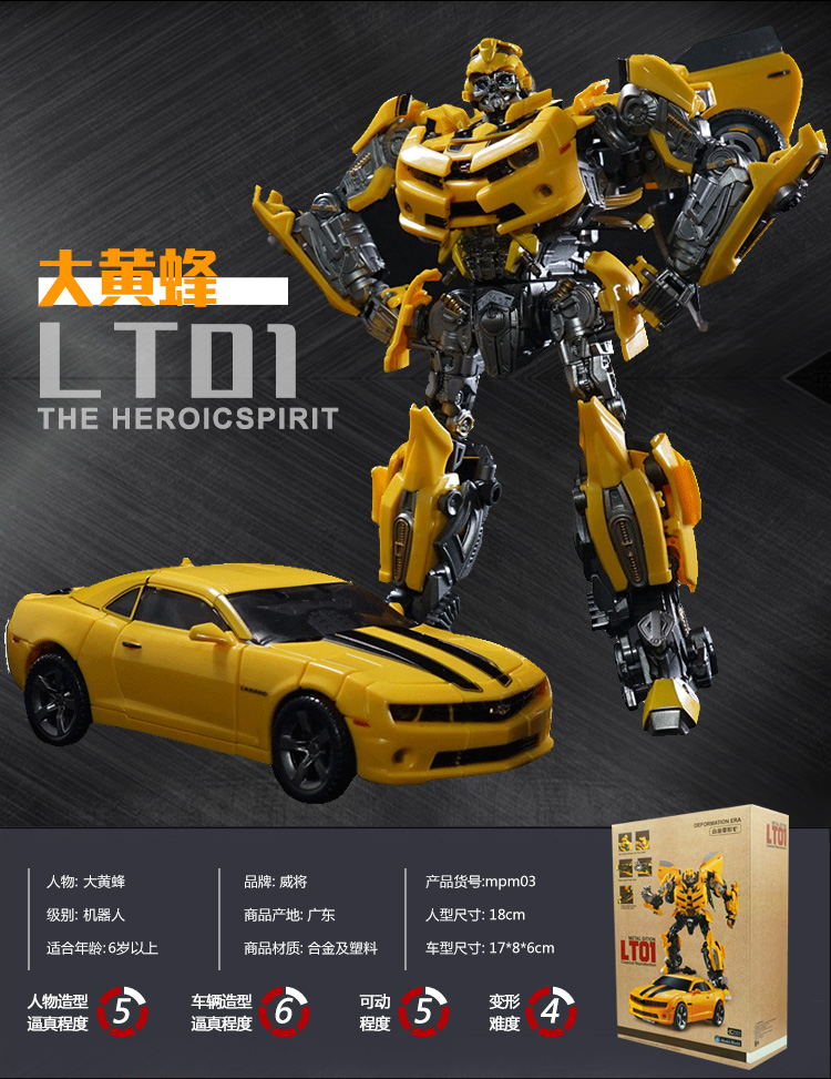 威将大黄蜂甲壳虫黑曼巴变形玩具金刚mpm03汽车变型模型机器人 合金版