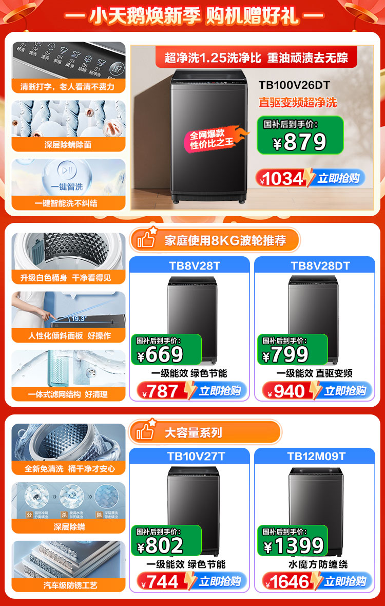 通用详情