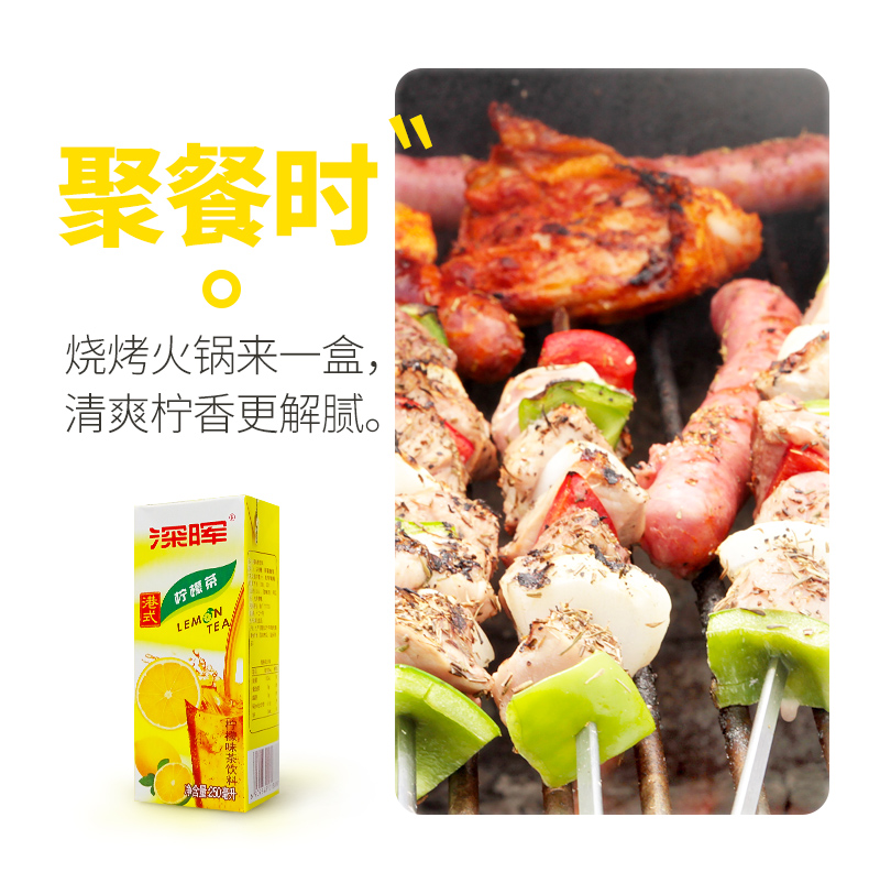 深晖港式柠檬茶250mlx24盒装解渴柠檬汁红茶果味饮料