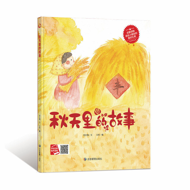 美麗的四季關於春天夏天秋天冬天裡的故事ddd5vd》無著【摘要 書評