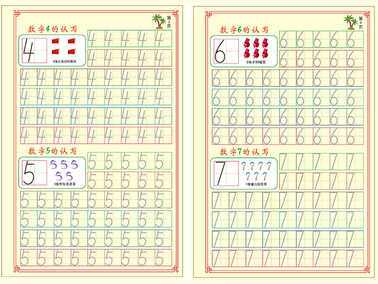 幼儿园凹凸拼音简笔画练字帖学前儿童0100数字描红本启蒙英文笔顺宝宝