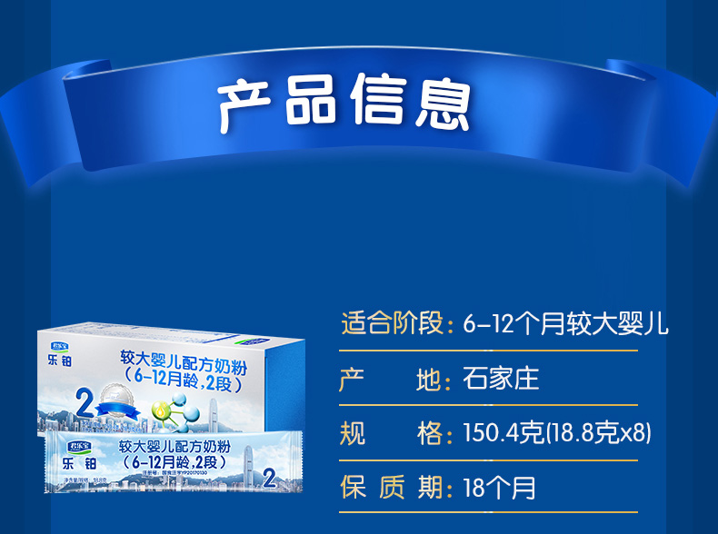 君乐宝junlebao乐铂2段奶粉1504克188克8条