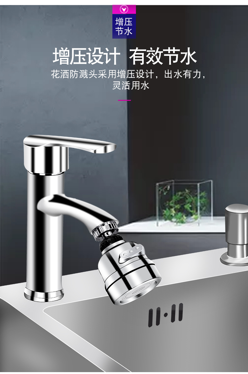 通用厨房增压水龙头防溅头嘴加长延伸过