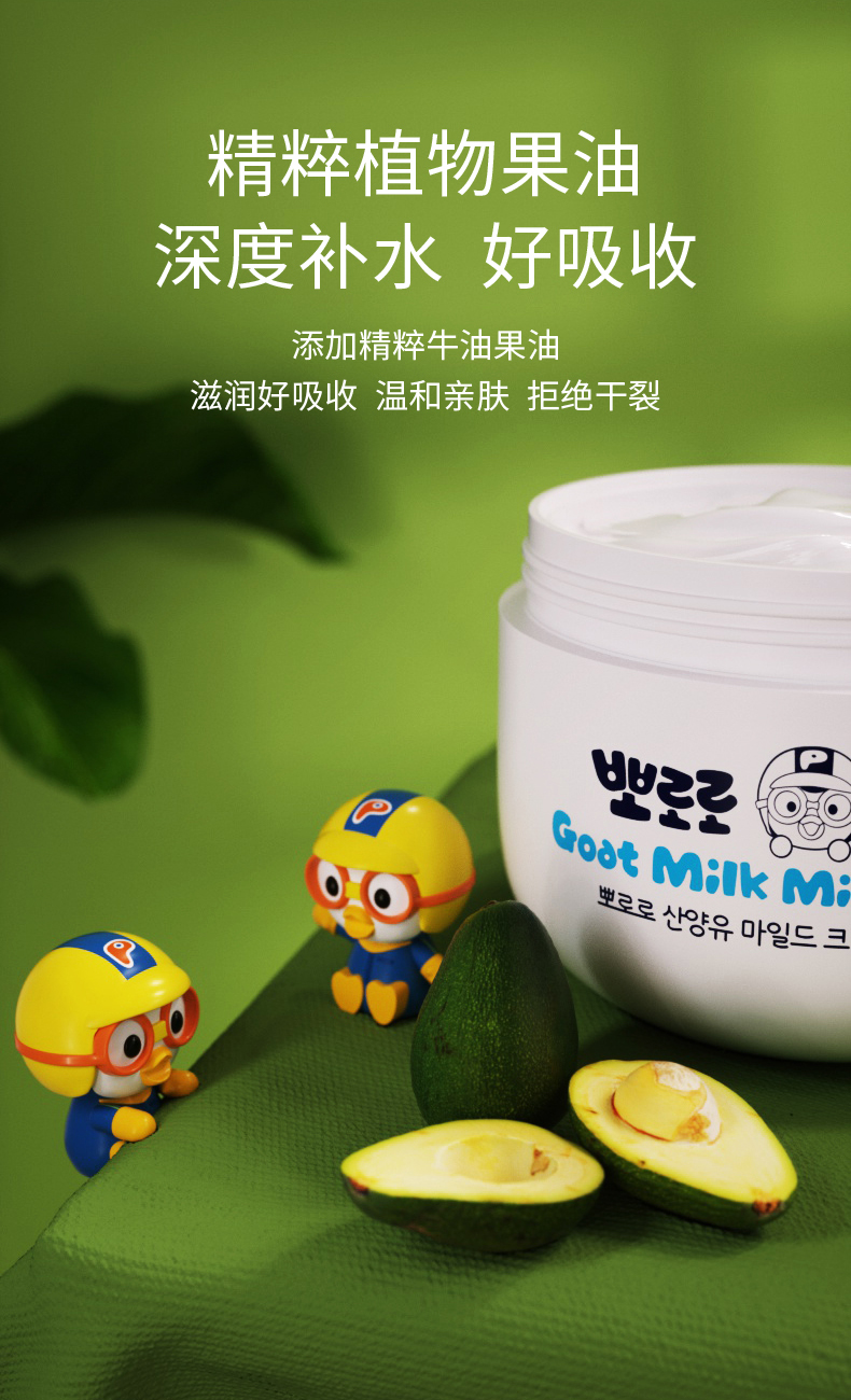 啵乐乐儿童面霜宝宝秋冬润肤乳滋润补水保湿婴儿擦脸霜女孩护肤品