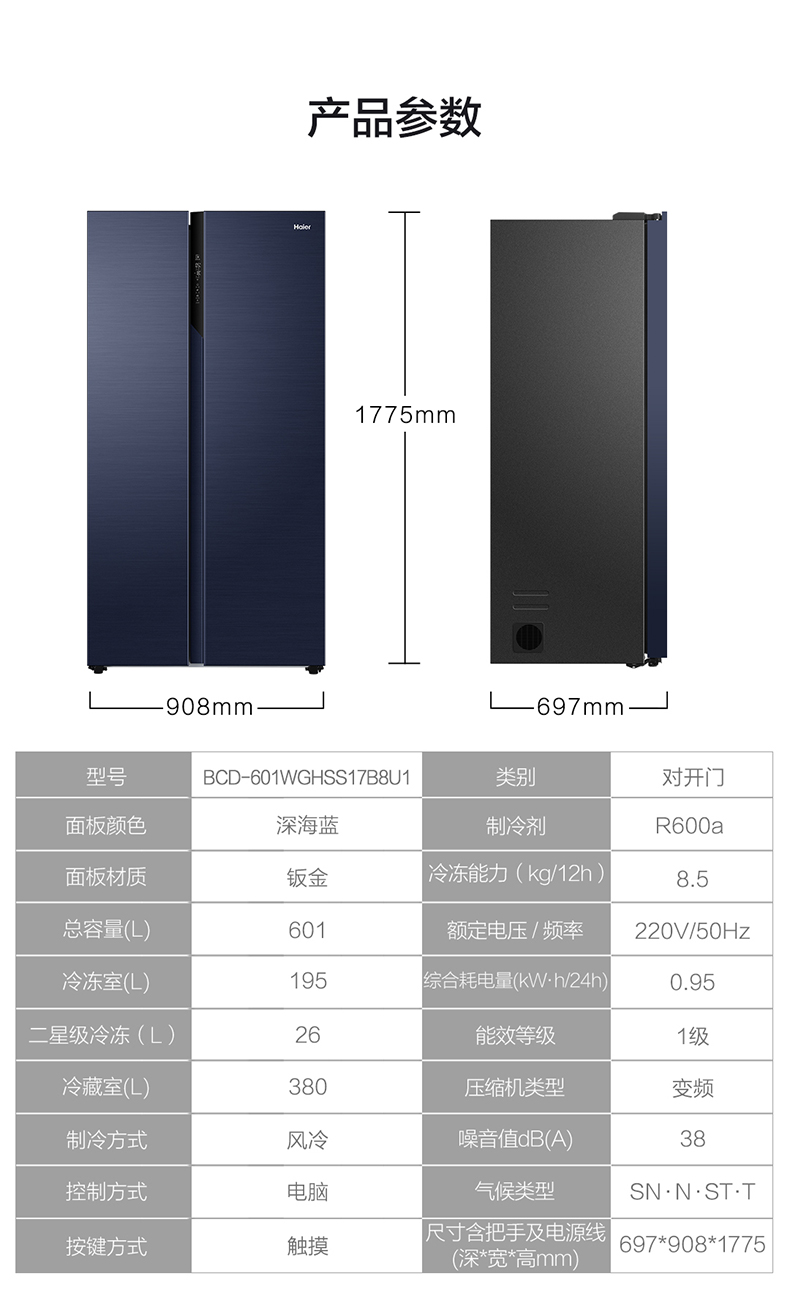 海爾冰箱601l雙開門雙門對開門一級變頻全空間保鮮家用冰箱bcd601wghs