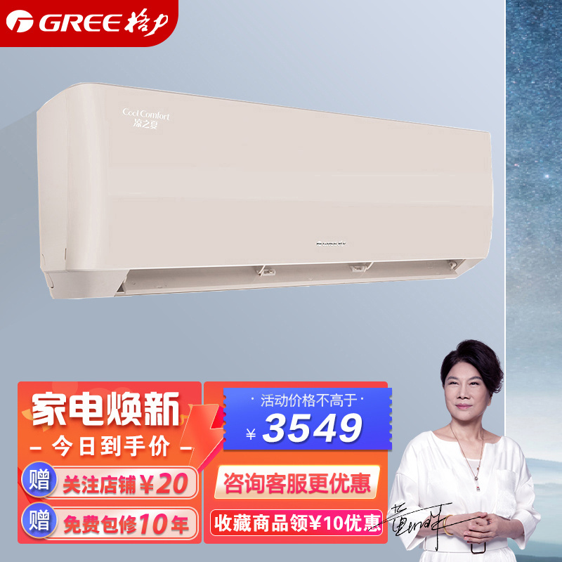 gree格力空調正15匹掛機新能效涼之夏冷暖變頻一級kfr35gw35564fnhac