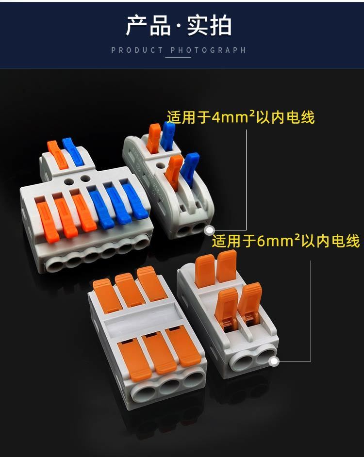 多功能快速接线端子卡扣式接线器电线连接器分线并线电工接线工具敬平