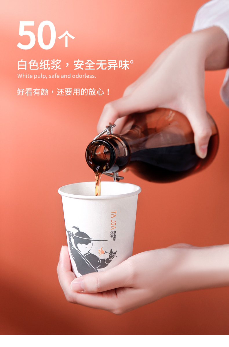 希艺欧环保纸杯健康卫生杯身坚挺耐高温50只装