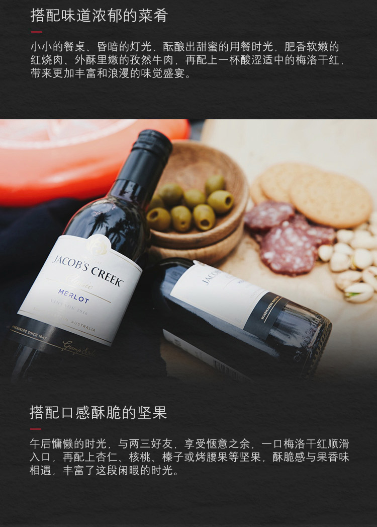 杰卡斯jacobscreek经典系列梅洛干红葡萄酒750ml