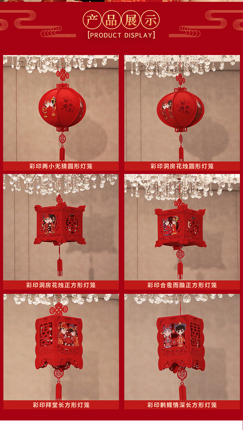 三维工匠结婚灯笼喜字婚礼挂件门口场景喜庆中式婚房装饰布置大门院子