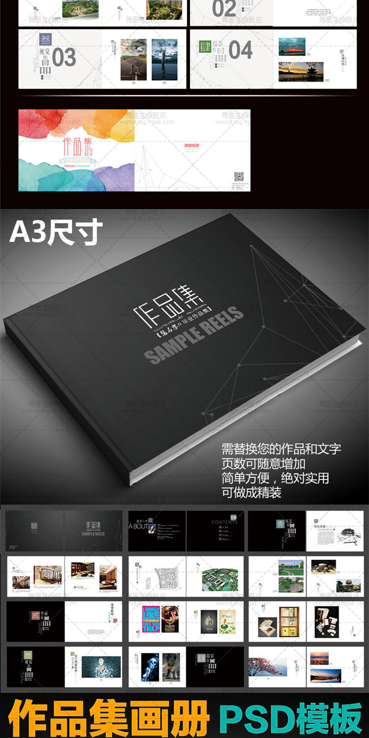 眯眯眼毛绒玩具其他 个人作品集ps模板psd分层源文件 建筑环艺室内工