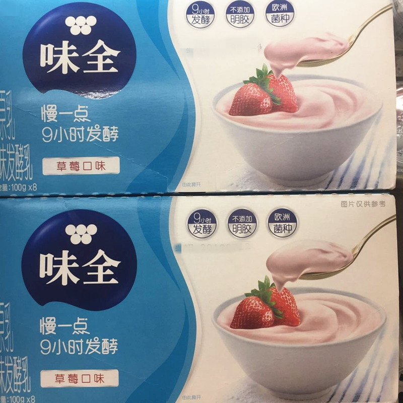 味全慢一点9小时原味0脂肪草莓芦荟简单点酸奶100g草莓8连杯2组