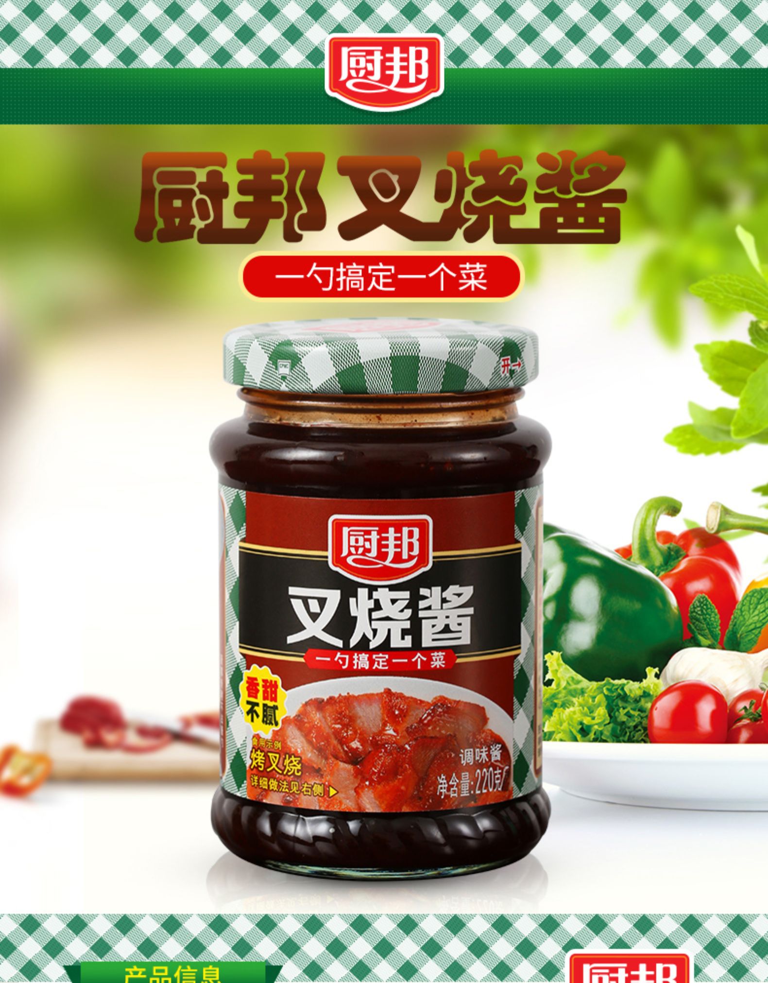调味酱叉烧酱家用220g2腌制