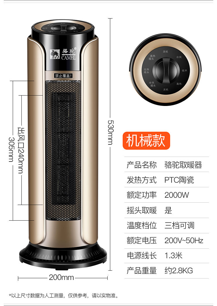 骆驼(camel)取暖电器nsb-kg-200 骆驼(camel)取暖器家用暖风机冷暖