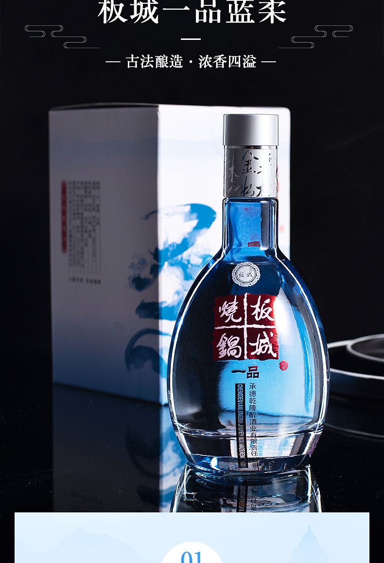 板城烧锅酒高度浓香型酒水白酒50度一品蓝柔450ml4瓶整箱装
