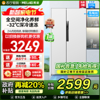 美菱无忧嵌515升超薄可嵌入对开门冰箱 1级能效家用大容量零嵌双开门电冰箱政府补贴换新消费补贴BCD-515WPCZX白