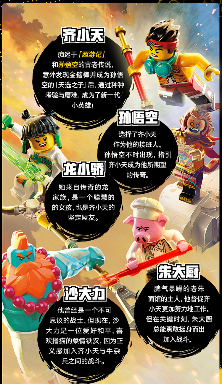 lego乐高悟空小侠系列白龙马战车80006男孩女孩6岁生日礼物玩具积木