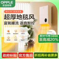 欧普照明家用取暖器可壁挂可立式移动取暖器客厅/卧室/卫生间均可使用