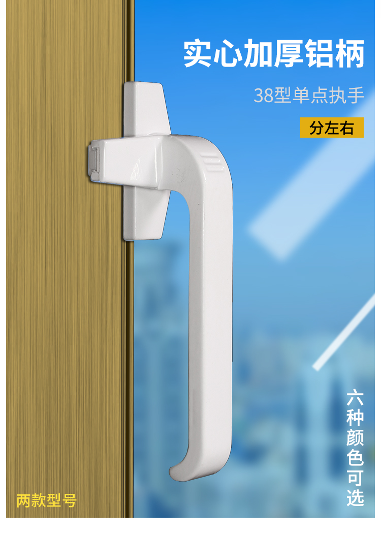 jing ping38型铝合金窗执手平开窗拉手幕墙上下悬窗拉手锁扣老式彩铝