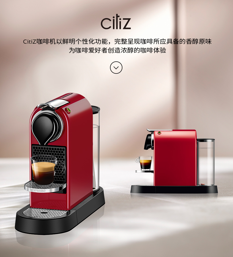 Nespresso咖啡机Citiz C113 Nespresso 胶 