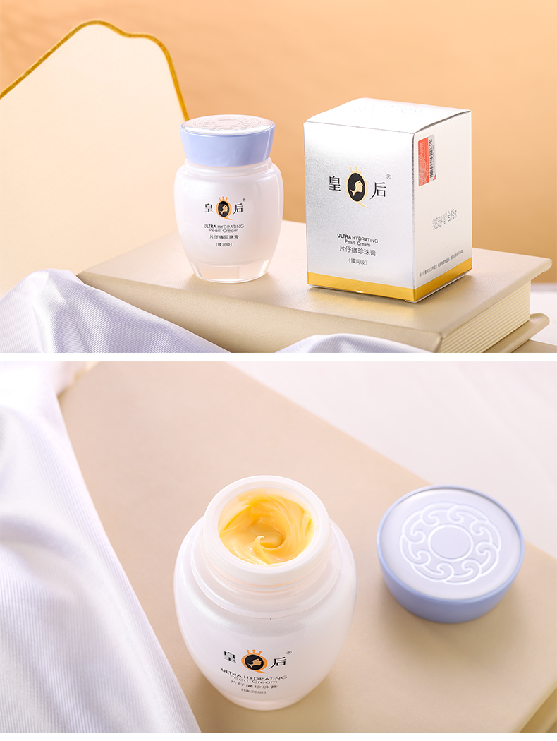 片仔癀(pzh)面霜 片仔癀珍珠膏臻润级40g增强屏障舒缓细纹修护滋养