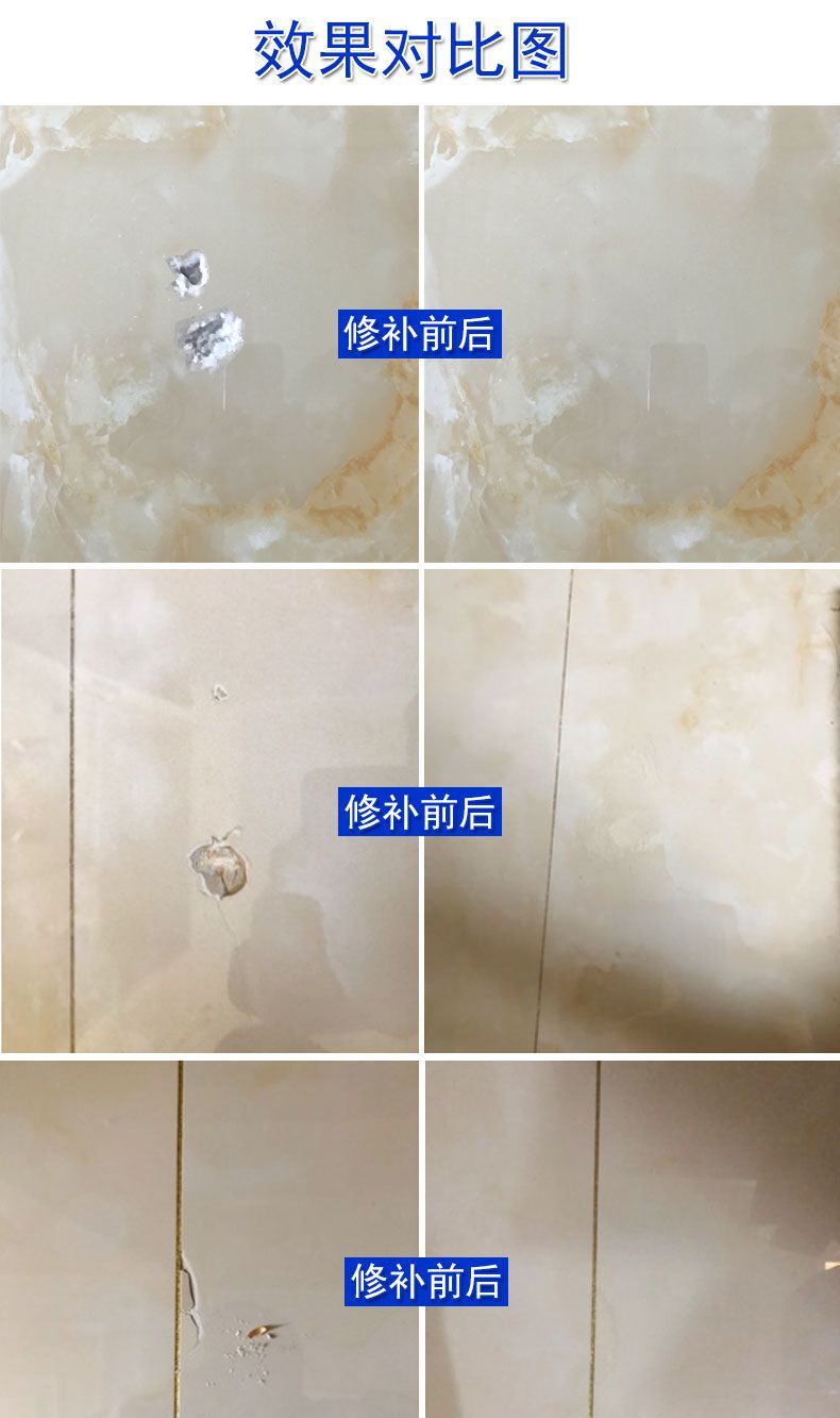《大理石补洞修复 台面专用胶瓷砖修补剂 去痕 遮盖抛釉砖釉面人造