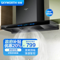 创维(Skyworth) Y019 18m³/min变频顶吸式抽油烟机家用厨房大吸力出租房欧式吸油烟机排烟机