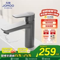 九牧(JOMOO)面盆水龙头卫生间卫浴冷热龙头台盆单把单孔洗脸盆龙头32680
