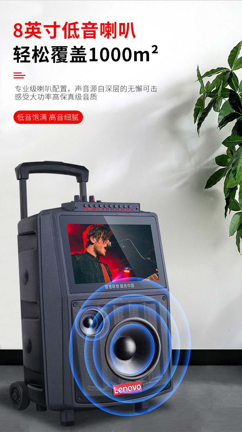 联想v02户外高清大屏视频音箱蓝牙便携广场舞拉杆音响舞台卡拉ok