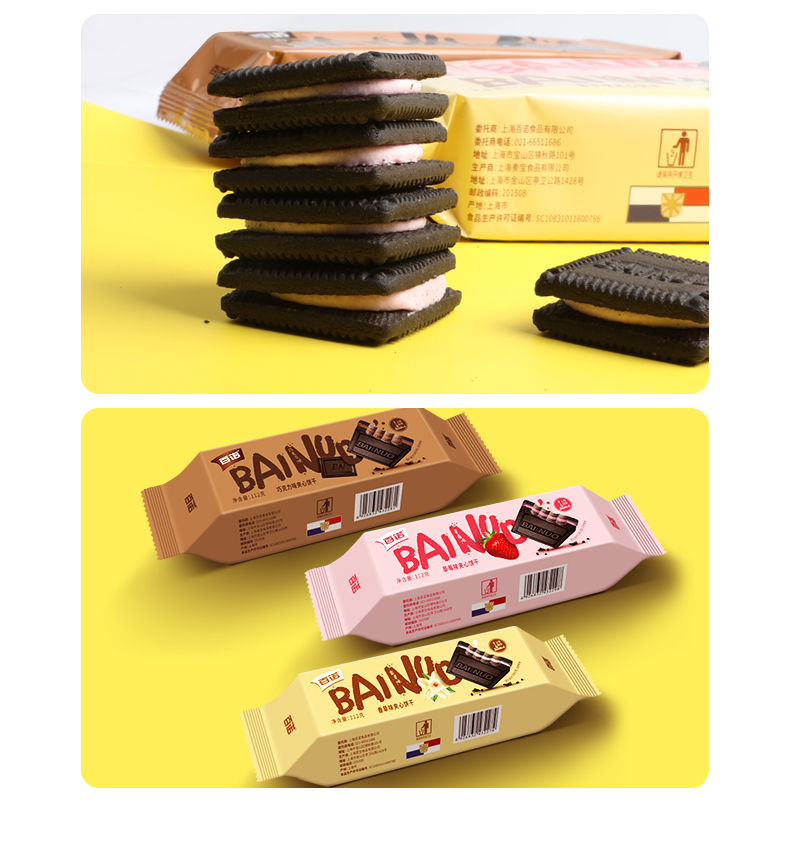 百诺巧克力味香草味草莓味夹心饼干112克休闲零食办公室零食点心