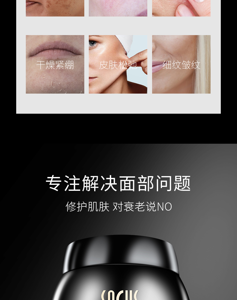 海洋主义(socus)面霜 海洋主义黑绷带玻色因补水保湿滋润面霜非抗皱抗