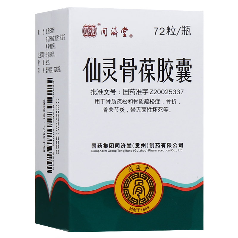 同济堂仙灵骨葆胶囊05g72粒1瓶盒骨质疏松骨质疏松症骨折骨关节炎骨
