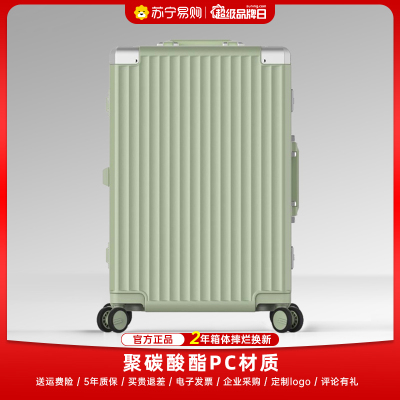 罗恩Ronoen漫游铝框行李箱26寸PC轻音万向轮拉杆箱24寸旅行箱20寸登机箱子男女密码箱28寸大容量出国留学生托运箱