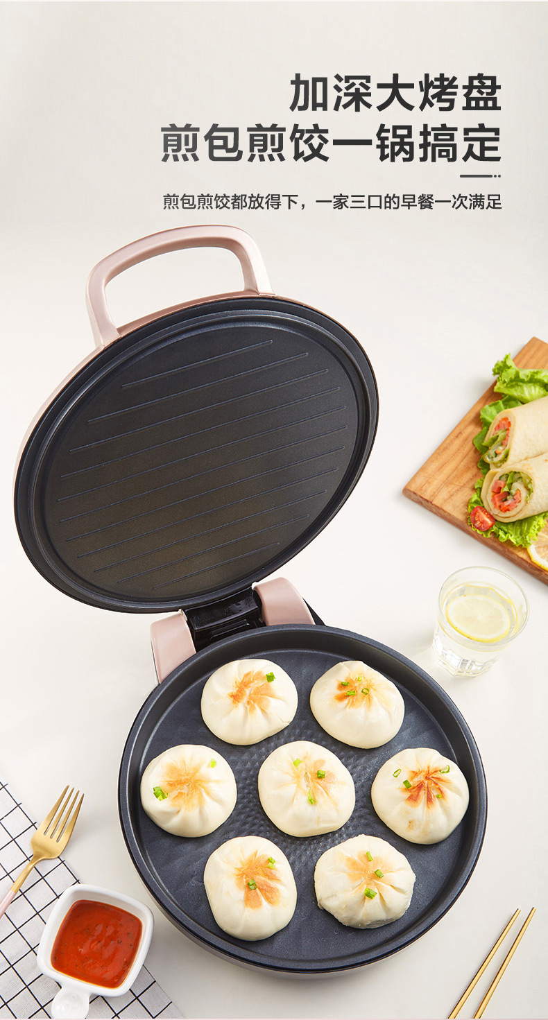 美的电饼铛档家用官方煎烙薄饼锅烤机双面加热加大自动多功玫瑰金