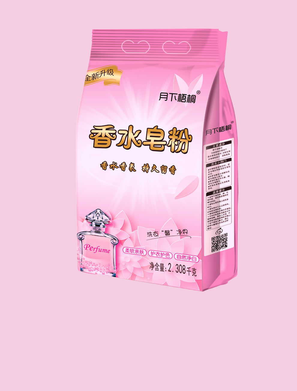 62斤) 正品香水天然皂粉洗衣粉持久留香家庭装机洗实惠不伤手无磷粉