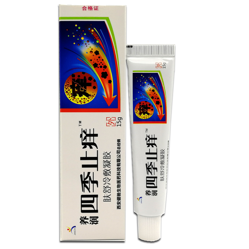 健驰四季止痒草本乳膏皮肤外用软膏买3赠1买5送2