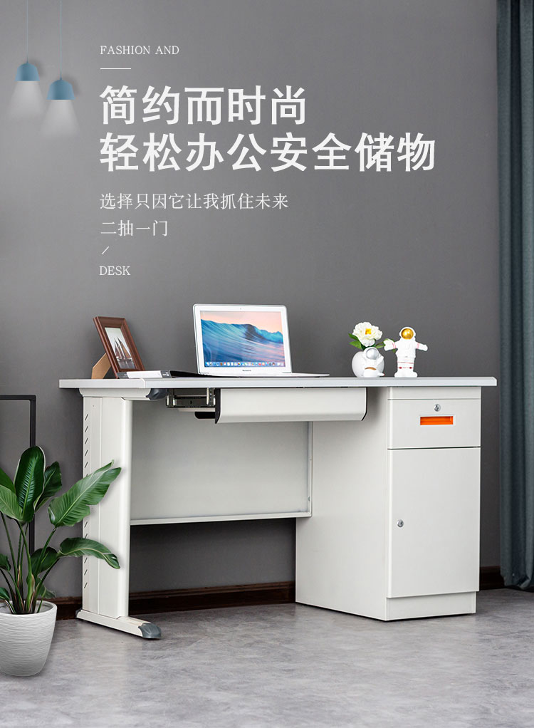 永格钢制电脑桌办公桌铁皮职员台式简约家用单人1.2米1.4米工位办公桌