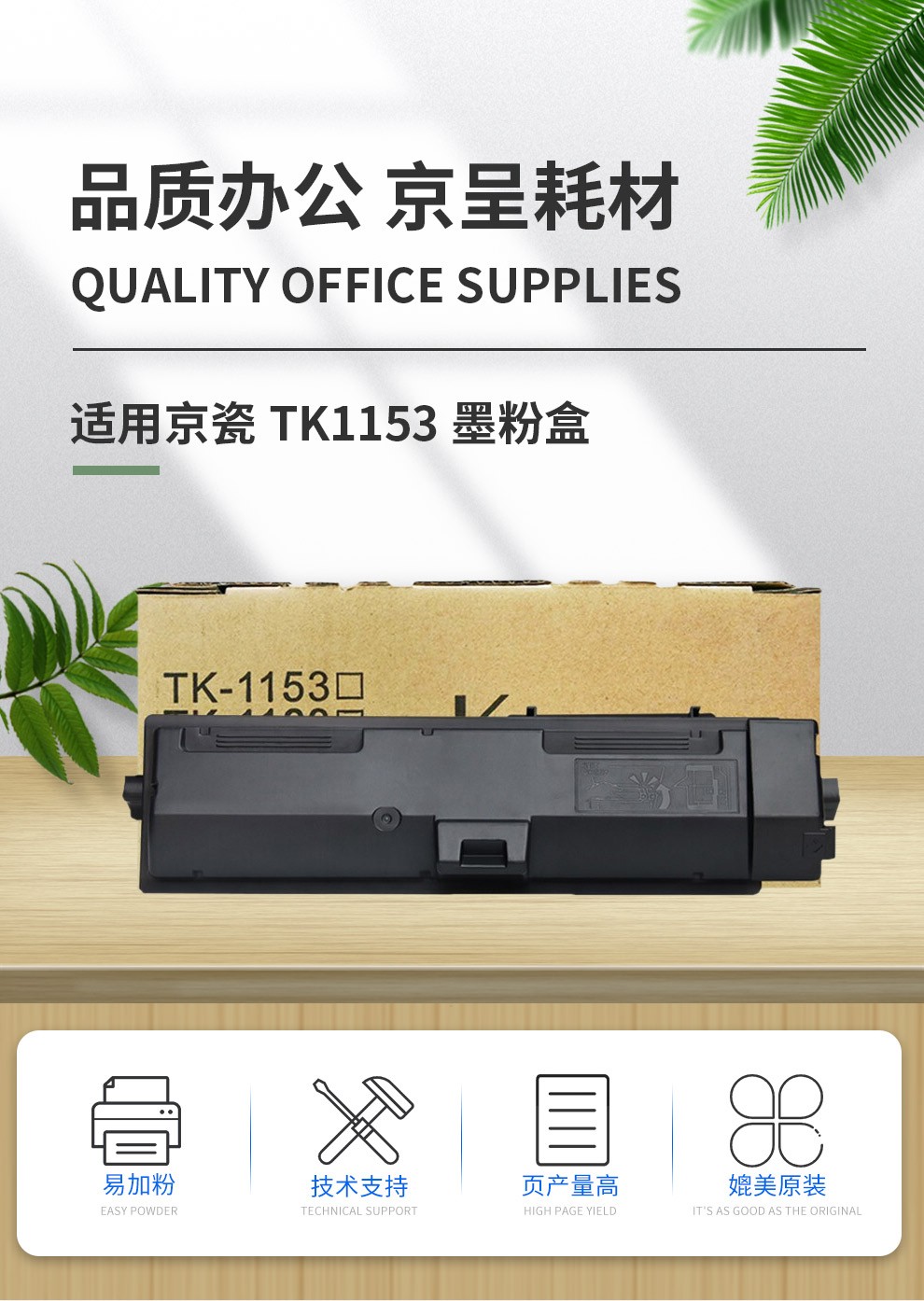 京骥适用tk1153粉盒适用京瓷p2235dn墨盒ecosysp2235dw打印机墨粉1153