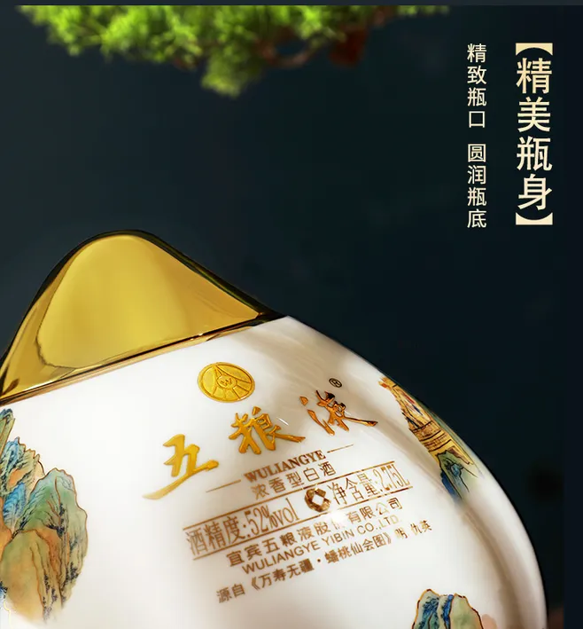 五粮液(wuliangye)白酒 五粮液 万寿无疆 52度 2.