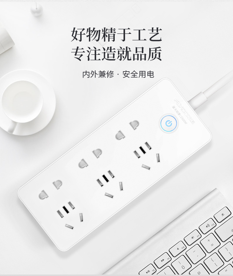 官方旗舰店飞科fs2015fs2016插座插线板插排排插接线板拖线板安全保护