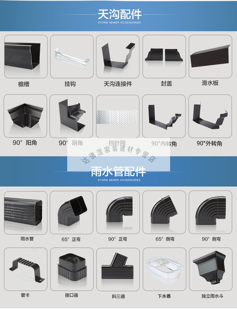 铝合金滑水板泛水板玻璃房无瓦片起导水