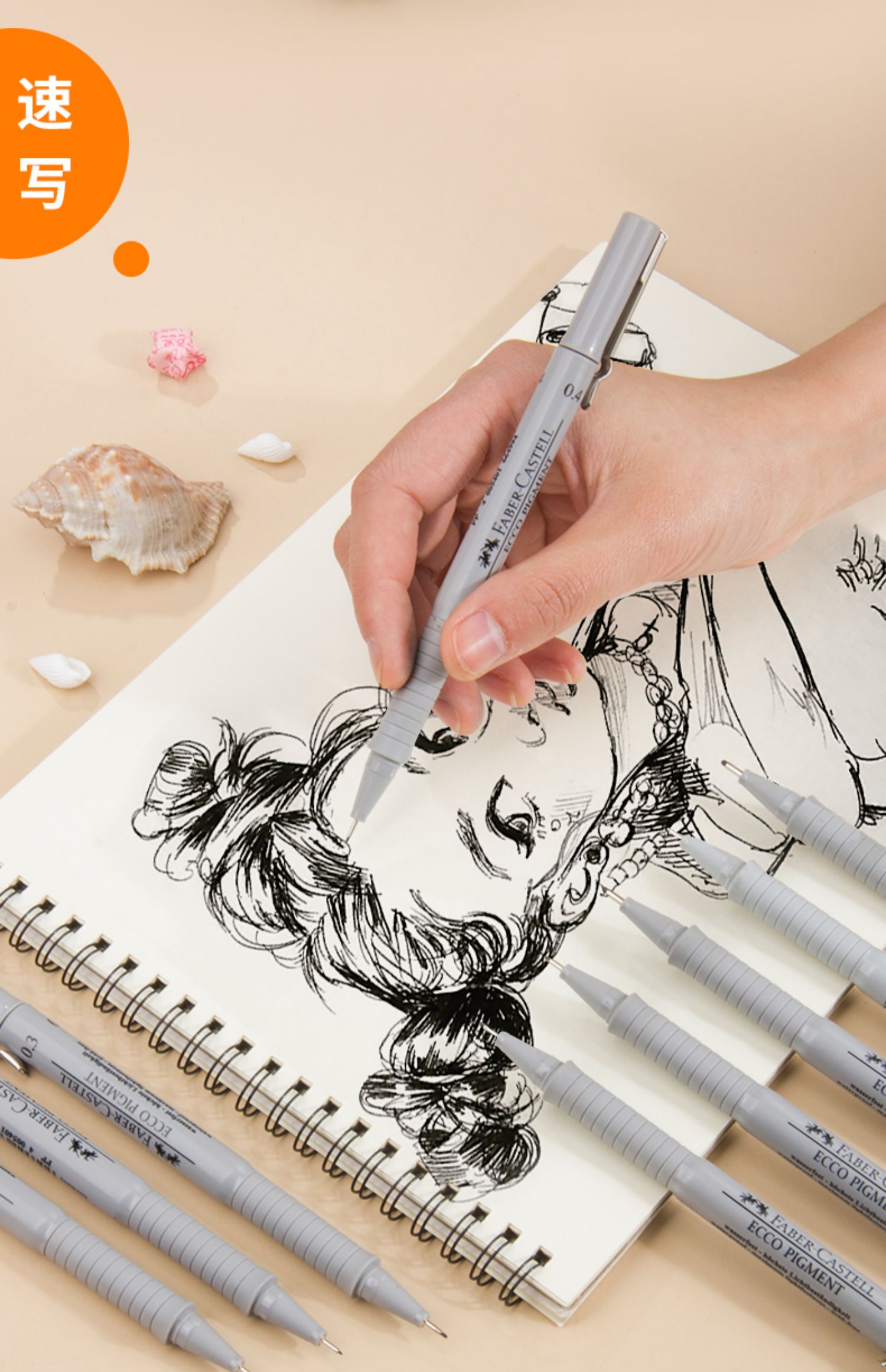 画具画材针管笔 德国进口针管笔套装防水勾线笔漫画描边描线动漫设计