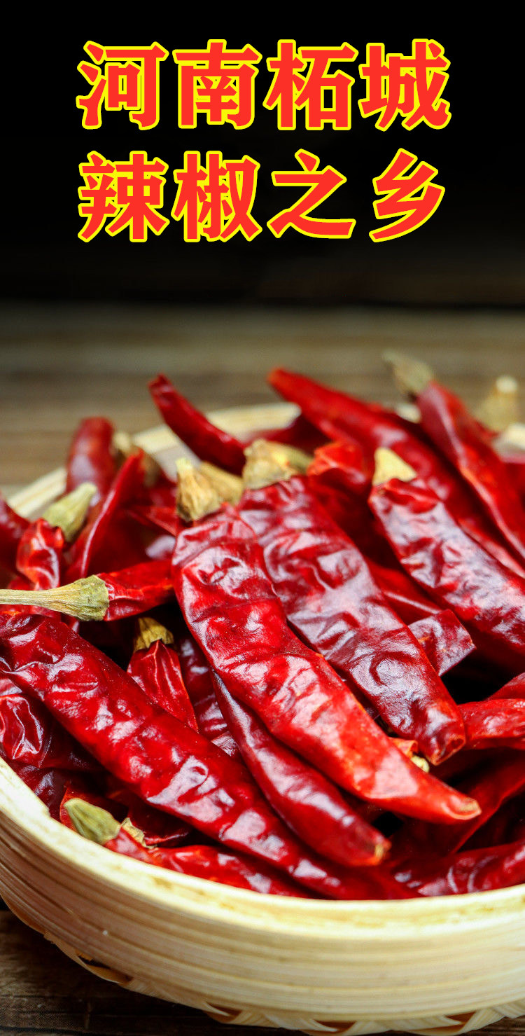 新香辣干辣椒朝天椒精选果500g100g自然晒干带把无把随机发货