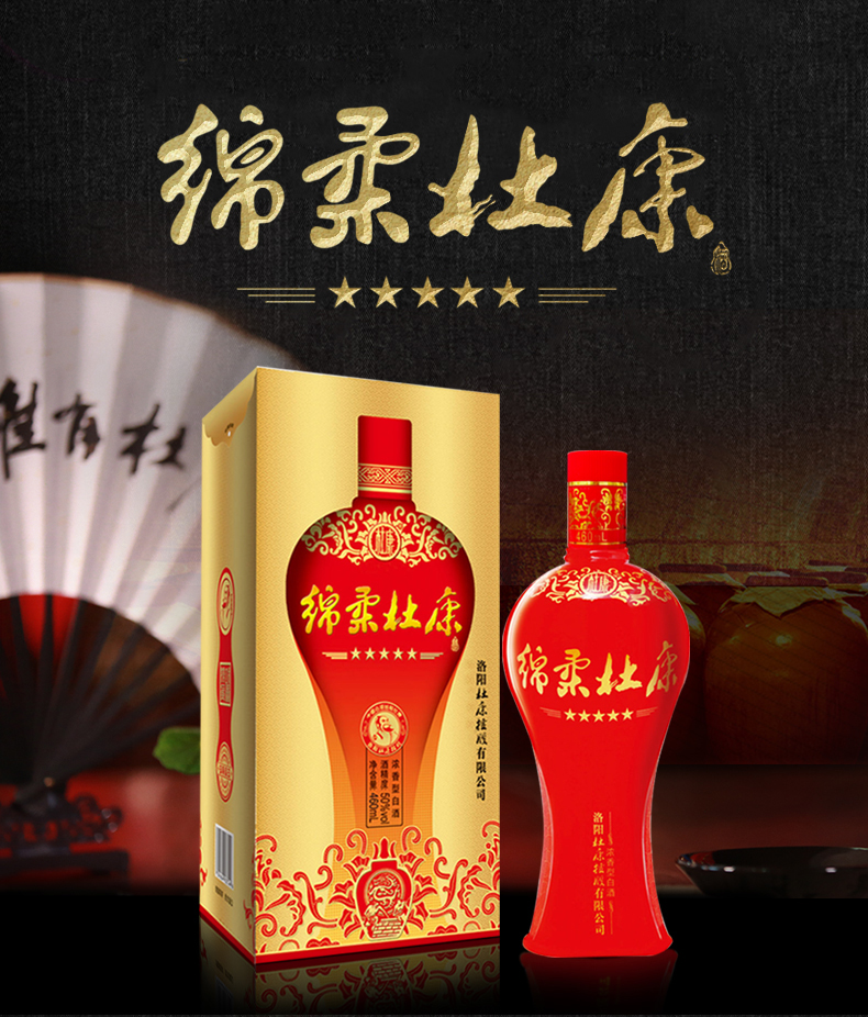 杜康白酒 杜康【酒厂自营】绵柔杜康酒460ml*6瓶整箱装50度浓香型白酒