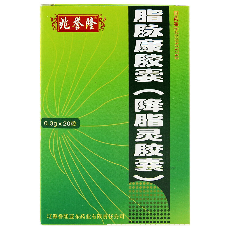 兆譽隆脂豚康膠囊降脂靈膠囊03g20粒3小盒中盒